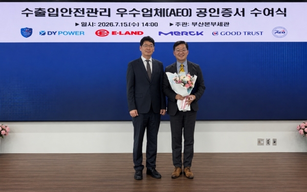 ▲ 수출입안전관리 우수업체 공인증서 수여식 현장. 유영한 부산본부세관장(왼쪽), 고관주 이랜드월드 전무(오른쪽)ⓒ이랜드월드