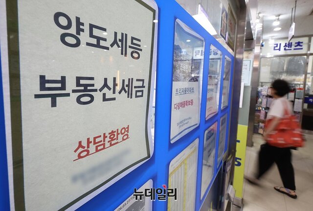 ▲ 서울의 한 공인중개사무소 매물 게시판. ⓒ뉴데일리DB