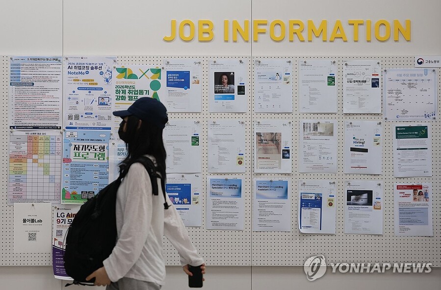 ▲ 서울시내 한 대학교 일자리플러스센터 채용 관련 게시판.ⓒ연합뉴스