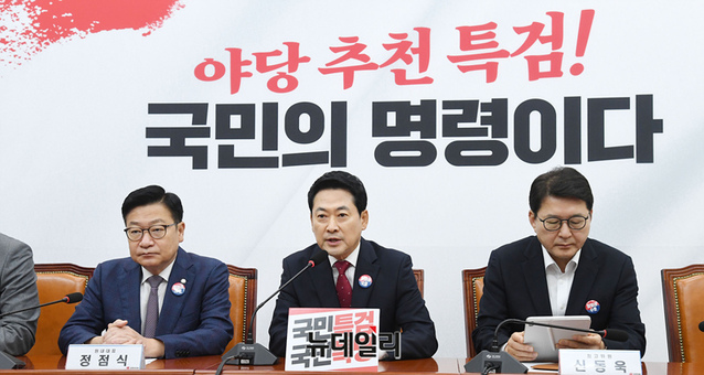 ▲ 장동혁 국민의힘 대표가 16일 국회에서 열린 최고위원회의에 참석해 모두발언을 하고 있다. ⓒ이종현 기자