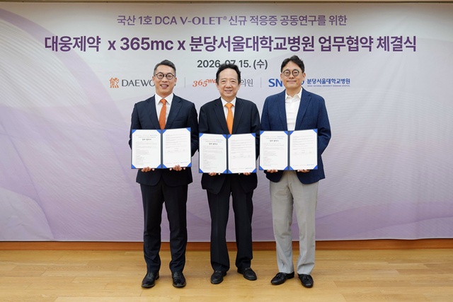 ▲ (좌로부터) 윤준수 대웅제약 나보타사업본부장, 김남철 ㈜365mc 대표이사, 허창훈 분당서울대병원 피부과 교수가 협약식에서 기념촬영을 하고 있다. 260715 ⓒ대웅제약