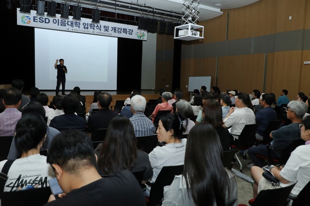 ▲ ESD 이음대학 입학식 및 개강 특강ⓒ평택시 제공