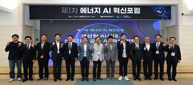 ▲ 한국전력은 16일 한국인공지능소프트웨어산업협회(KOSA)와 공동으로 서울 한전 아트센터에서 '에너지 AI 혁신포럼' 출범식과 제1차 포럼을 개최했다.(사진=한전) ⓒ전성무 기자