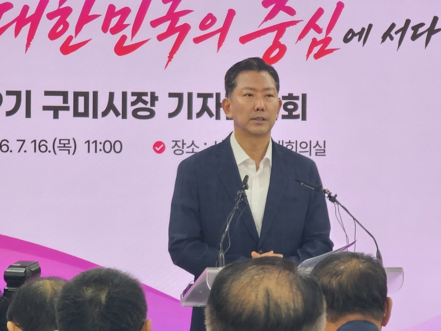 ▲ 김장호 구미시장이 민선9기 취임기념 기자간담회를 하고 있다ⓒ