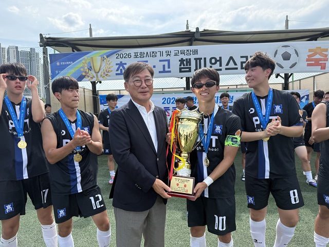▲ 이재한 회장이 챔피언스리그 축구 고등부 우승한 포항제철공고에게 트로피를 수여하고 있다.ⓒ포항시체육회