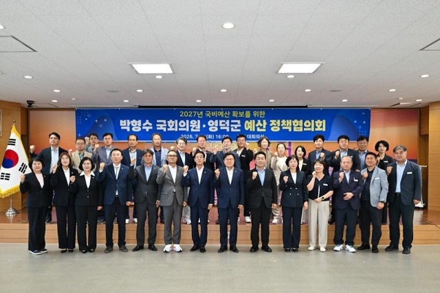 ▲ 영덕군과 박형수 국회의원이 14일 군청에서 정책협의회를 열고 신규 원전 2기 건설과 연계한 지역 발전 전략 및 국비 확보 방안을 논의하고 기념촬영을 하고 있다.ⓒ영덕군