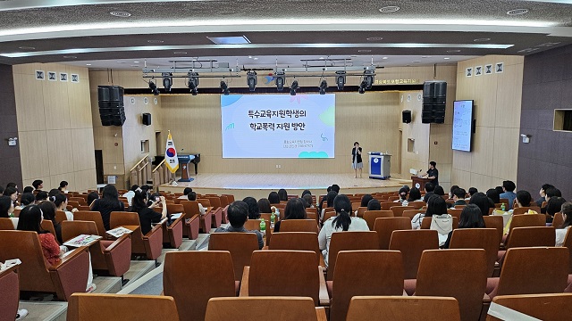 ▲ 포항교육지원청이 지난 15일 동부권역 초·중·고 특수교사를 대상으로 ‘특수교육 대상 학생 학교폭력 예방 및 사안 처리 역량 강화 연수’를 진행하고 있다.ⓒ포항교육청