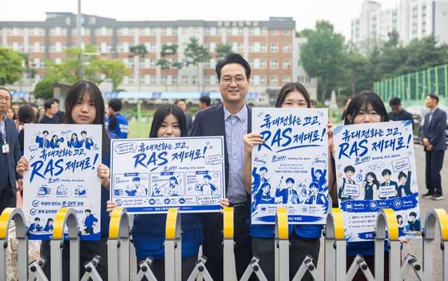 ▲ 안민석 경기도교육감이 16일 평택 청담고등학교에서 학생자치위원회와 함께 'RAS+폰 프리 스쿨' 홍보 활동을 하고 있다.ⓒ경기도교육청 제공