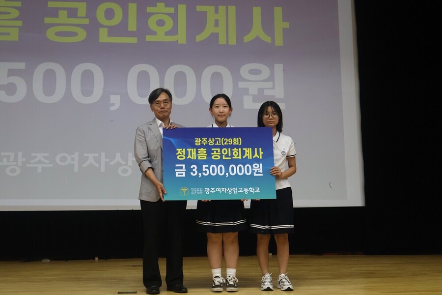 ▲ 광주여상, 동문 정재흠 작가와 함께한 인문학 특강_정재흠 작가는 학교 발전기금 350만 원을 기탁( 좌측부터 작가 정재흠, 학생회장 3학년 강채영, 부학생회장 최수연 3학년)ⓒ광주여자상업고등학교 제공