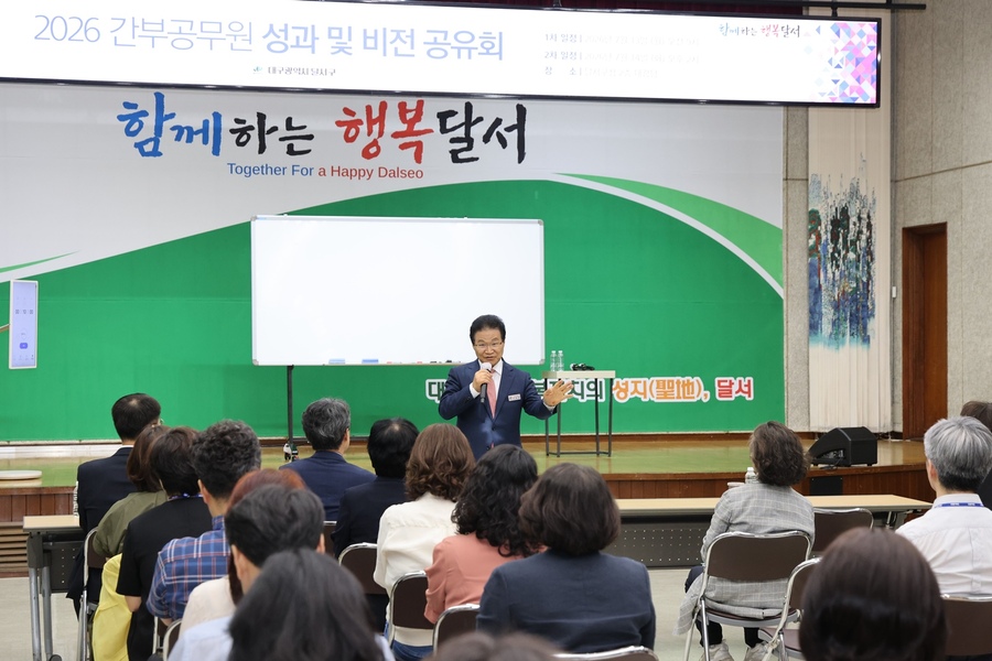 ▲ 김용판 달서구청장이 간부공무원을 대상으로 열린 ‘백지브리핑’ 공유회에서 업무 추진 방향을 설명하고 있다.ⓒ달서구