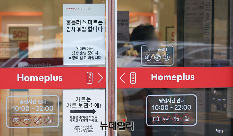 ▲ 14일 오후 경기 안양시 평촌점에 임시 휴업이 안내되고 있다.ⓒ서성진 기자