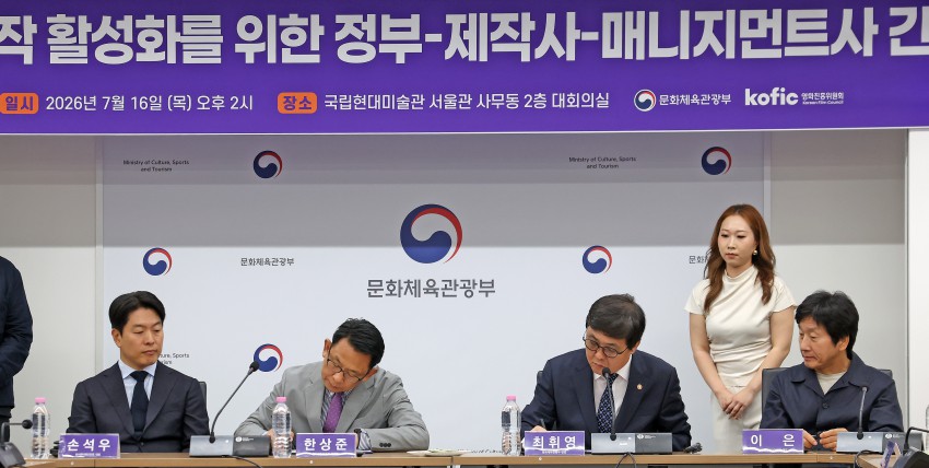 ▲ 최휘영 문화체육관광부 장관이 16일 서울 종로구 국립현대미술관 서울관에서 열린 한국영화 제작 활성화를 위한 정부-제작사-매니지먼트사 간 협약식에서 협약서에 서명하고 있다.ⓒ문체부
