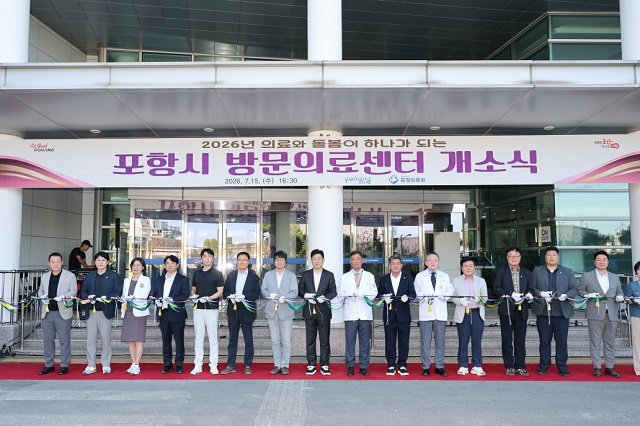 ▲ 포항시가 지난 15일 경상북도포항의료원에서 전국 최초 공공의료원 기반 ‘포항시 방문의료센터’ 개소식을 열었다.ⓒ포항시