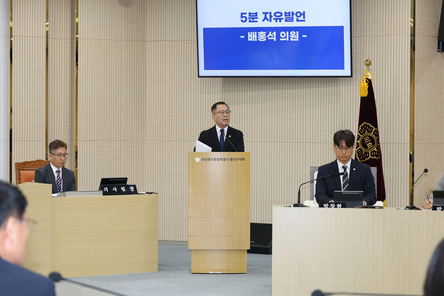 ▲ 배홍석 광산구의원(더불어민주당, 송정1·2동·도산동·어룡동·동곡동·평동·삼도동·본량동)은 16일 열린 제306회 광산구의회 임시회 제1차 본회의에서 5분 자유발언을 하고있다.ⓒ전남광주통합특별시 광산구의회 제공