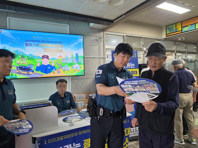 ▲ 강원특별자치도 자치경찰위원회는 앞으로도 강원경찰청과 긴밀한 협력을 통해 고령층과 농·어촌 등 치안서비스 접근성이 낮은 지역을 중심으로 주민이 직접 체감할 수 있는 예방 중심의 치안활동을 지속적으로 확대해 나갈 계획이다. ⓒ강원특별자치도