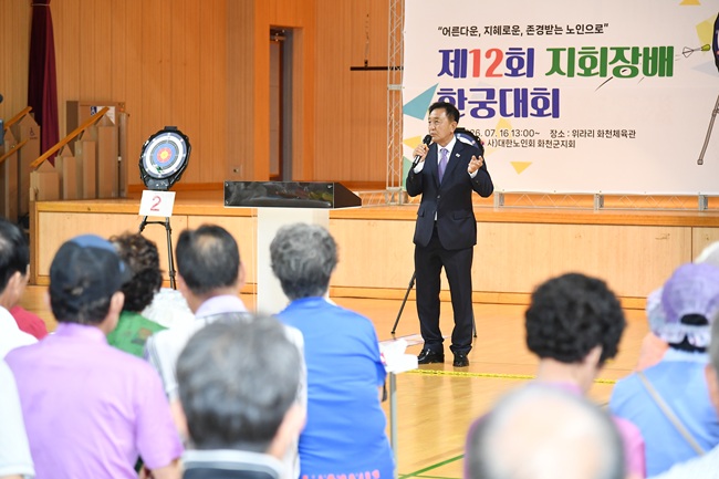 ▲ 제12회 대한노인회 화천군지회장배 한궁대회가 16일 화천체육관에서 김세훈 군수, 이화원 군노인회장, 조웅희 화천군의장과 군의원, 박대현 도의원을 비롯한 노인회원들이 참석한 가운데 열렸다. ⓒ화천군