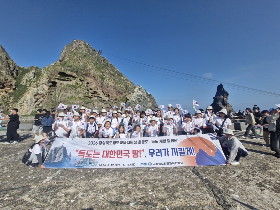 ▲ 경북교육청 온라인 독도교육 플랫폼 ‘사이버독도학교’가 개교 5주년을 맞아 누적 방문자 300만 명을 돌파했다.ⓒ경북교육청