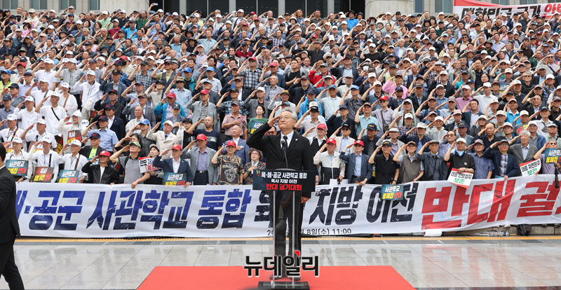 ▲ 육·해·공군 사관학교 총동창회 등 참석자들이 지난 8일 국회 본관 앞에서 열린 사관학교 통합 반대 총궐기대회에 참석해 국민의례를 하는 모습.
ⓒ이종현 기자
