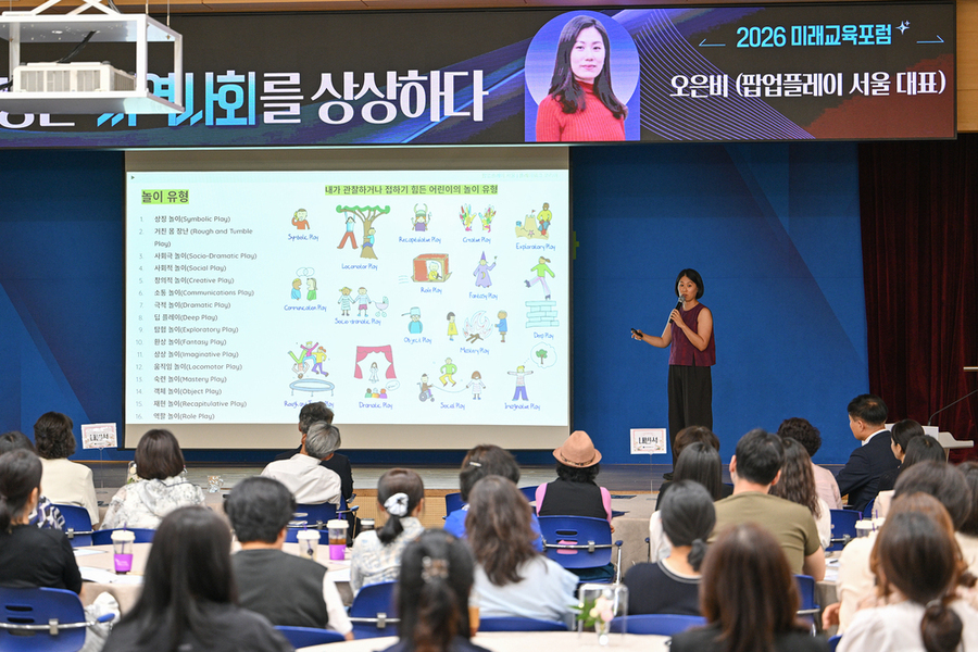▲ 전남광주통합특별시 서구, ‘AI시대 인간다움’ 주제로 미래교육포럼ⓒ전남광주통합특별시 서구청 제공