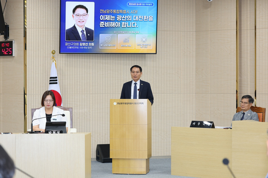 ▲ 김영선 광산구의원(더불어민주당, 수완동·하남동·임곡동)은 지난 16일 열린 제306회 광산구의회 임시회 제1차 본회의에서 5분 자유발언을 하고있다.ⓒ전남광주통합특별시 광산구의회 제공