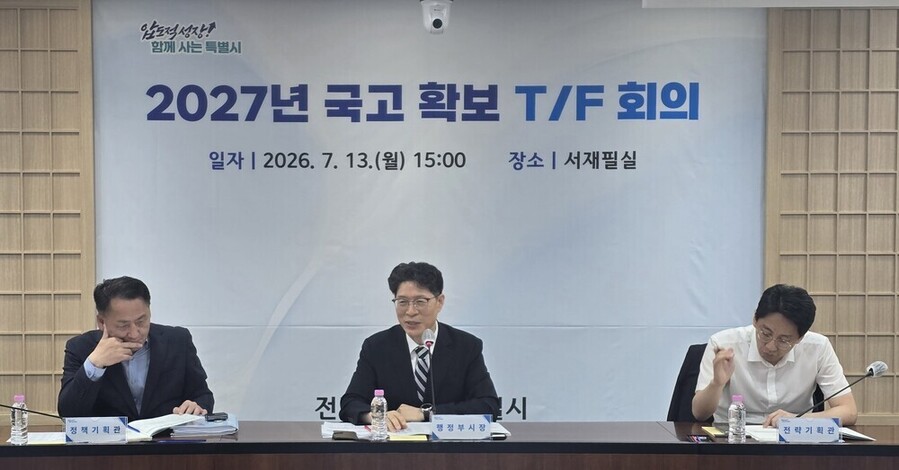 ▲ 2027년 국고 확보 TF회의ⓒ전남광주통합특별시 제공