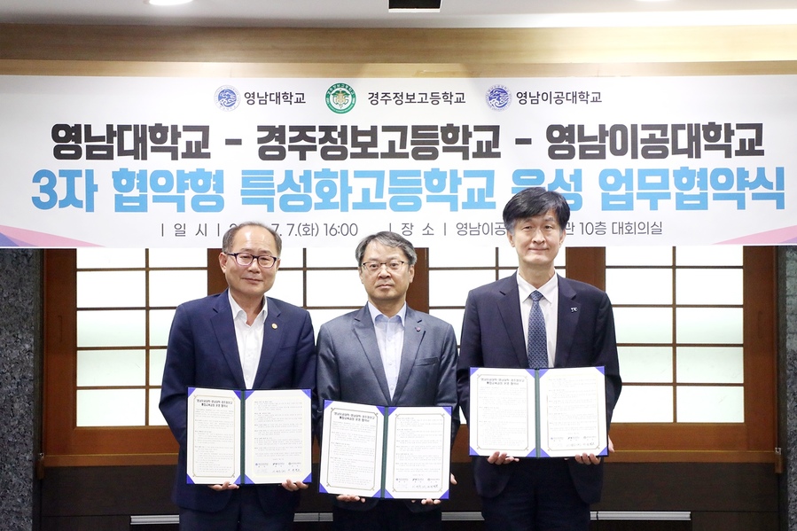 ▲ 영남이공대학교와 영남대학교, 경주정보고등학교 관계자들이 지난 7일 영남이공대학교에서 업무협약을 체결한 뒤 기념촬영을 하고 있다.ⓒ영남이공대