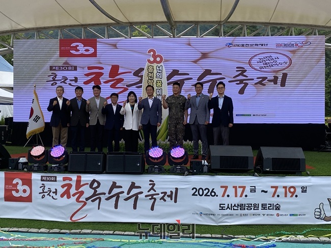 [포토뉴스] 제30회 홍천 찰옥수수축제 개막 모습