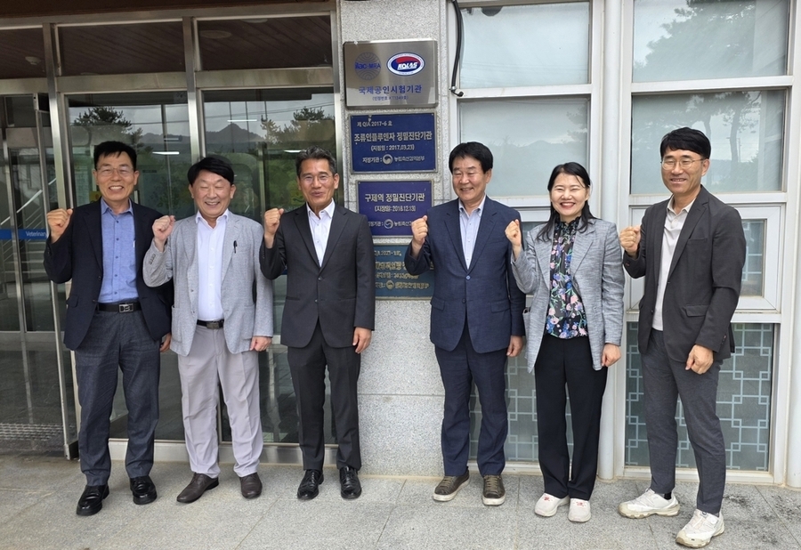 ▲ 국제공인시험기관 인정 현판식ⓒ전남광주통합특별시 제공
