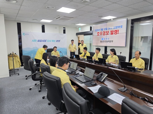 ▲ 춘천시가 18일 상황판단회의를 열어 호우주의보 관련 대응 상황을 점검하고 재난안전대책본부를 2단계로 격상해 운영했다. ⓒ춘천시