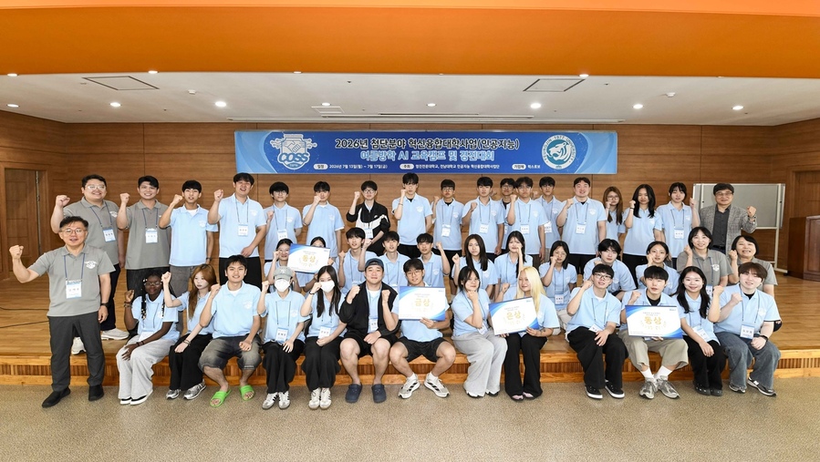 ▲ 영진전문대학교 인공지능혁신융합대학사업단이 전국 대학생들을 대상으로 진행한 '2026년 첨단분야 혁신융합대학(인공지능) 여름방학 AI 교육캠프 및 경진대회'를 성황리에 마무리했다.ⓒ영진전문대