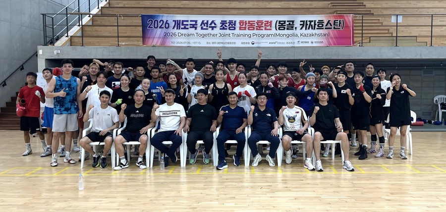 ▲ 영주 대한복싱전용훈련장에서 열린  ‘2026 개도국 선수 초청 합동훈련’ 참가 선수단이 기념촬영을 하고 있다.ⓒ영주시