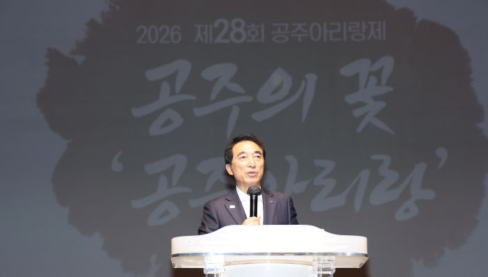 ▲ 박수현 충남도지사가 18일 공주문예회관 대공연장에서 열린 제28회 공주아리랑제 개회식에서 축사를 통해 공주아리랑의 문화적 가치와 계승·발전의 중요성을 강조하고 있다.ⓒ충남도