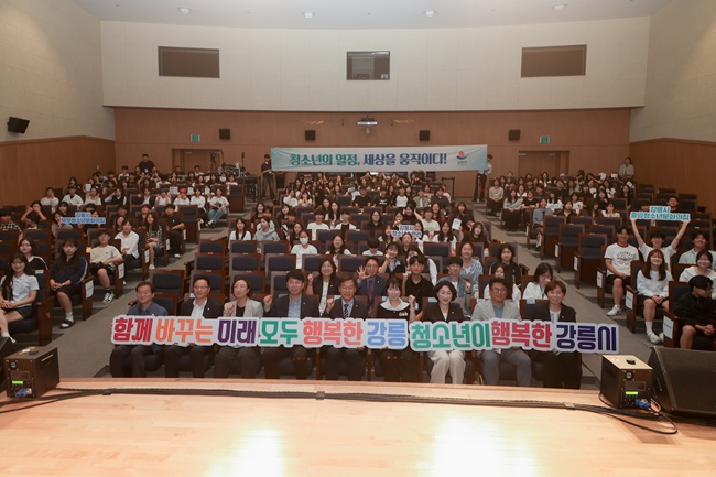 ▲ 강릉시가 지난 18일 강릉아트센터 소공연장에서 자치기구 청소년 350명과 관계자 등이 참석한 가운데 '2026년 강릉시 청소년 자치기구 연합축제'를 개최했다. ⓒ강릉시