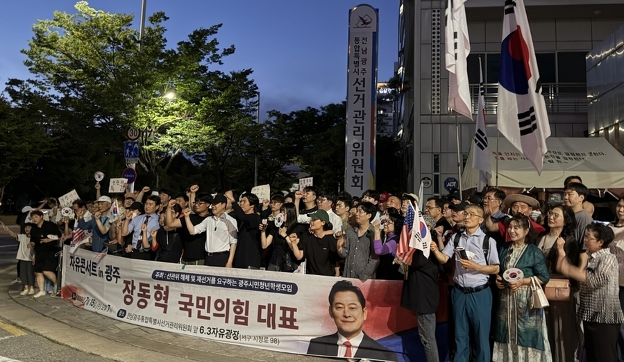 ▲ 지난 15일에 광주시선관위 앞에서 '선관위 해체 및 재선거를 요구하는 광주시민청년학생모임' 주최로 개최된 자유콘서트를 마치고 장동혁 대표가 참가자들과 기념촬영을 하고 있다.ⓒ광주시민청년학생모임 제공