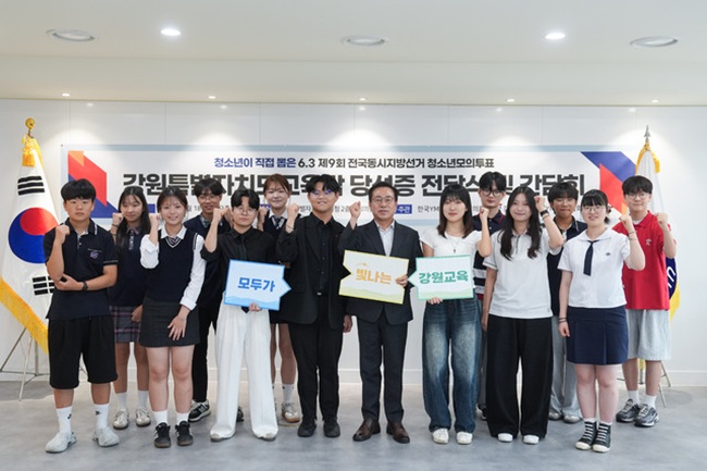 ▲ 강삼영 교육감이 지난 18일 도교육청 2층 소회의실에서 강원권역청소년YMCA연합회와 도내 청소년자치기구로부터'‘제9회 전국동시지방선거 청소년 모의투표' 당선증을 받았다. ⓒ강원특별자치도교육청