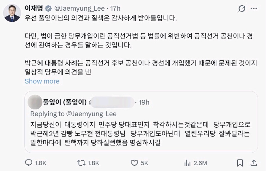 ▲ 이재명 대통령이 지난 19일 자신의 엑스(옛 트위터) 계정에 일반인의 비판글을 게시하고 반박했다. ⓒ엑스 캡처 클릭하시면 원본 이미지를 보실 수 있습니다.