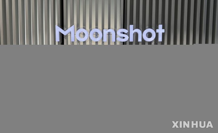 ▲ 중국 베이징에 위치한 문샷AI 사무실. 출처=신화ⓒ뉴시스
