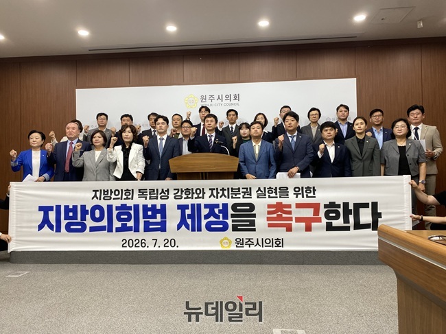 ▲ 원주시의회가 20일 기자간담회를 열고 향후 의정운영 방향에 대해 설명하고 지방의회법 제정 촉구를 하고 나섰다. ⓒ이달수기자
