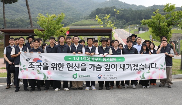 묘역을 닦으며 기억을 잇다… 대전도시공사, 현충원서 호국보훈 실천