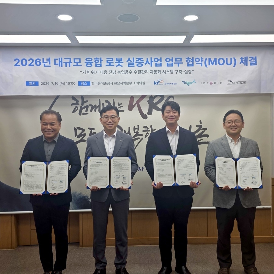 ▲ 한국농어촌공사 전남본부, AI대전환 이끌‘대규모 융합 로봇 실증사업’ 최종 선정_전남지역본부는 지난 16일 본부 회의실에서 본격적인 사업 착수를 위한 업무협약 체결ⓒ한국농어촌공사 전남지역본부 제공