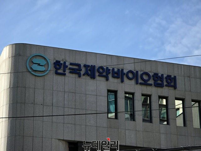 ▲ 서울 서초구 소재 한국제약바이오협회. 사진=성재용 기자 251222 ⓒ뉴데일리