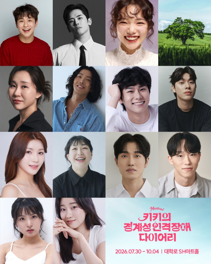 ▲ 뮤지컬 '키키의 경계성 인격장애 다이어리' 캐스트.ⓒ공연제작소 작작