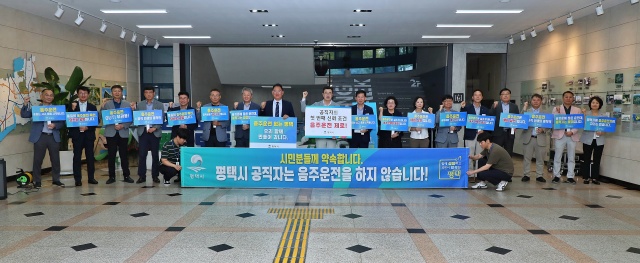 ▲ 음주운전 근절 캠페인ⓒ평택시 제공