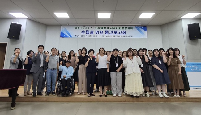 ▲ 영월군지역사회보장협의체가 지난 16일 영월군장애인문화복지센터에서 제6기 지역사회보장계획 수립을 위한 중간점검 회의를 개최했다. 이번 회의는 지역사회보장계획의 추진 방향과 전략체계를 점검하고 지역의 다양한 의견을 반영하기 위해 마련됐다. ⓒ영월군