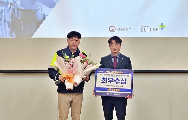 ▲ 고려아연 온산제련소가 '2026 안전체험교육장 우수사례 발표대회'에서 최우수상을 수상했다.ⓒ고려아연