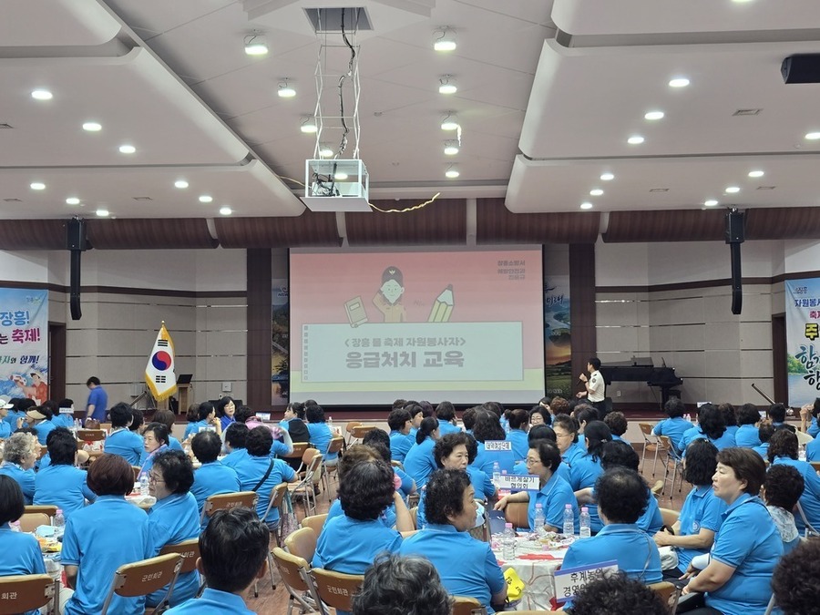 ▲ 장흥소방서, 정남진 장흥 물축제 안전 대응 교육 실시ⓒ장흥소방서 제공