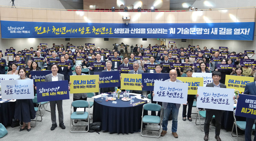 ▲ 민형배 전남광주통합특별시장이 20일 무안청사 왕인실에서 열린 ‘전남광주대전환기획위원회 해단 및 활동성과 공유회’에서 정은승 전남광주대전환기획위원회 위원장 등 참석자들과 기념촬영을 하고 있다.ⓒ전남광주통합특별시 제공