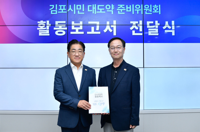 ▲ 민선9기 김포시장 인수위원회 채신덕 위원장이 주요정책 활동보고서를 이기형 시장(왼쪽)에게 전달하고 있다.  ⓒ 김포시 제공