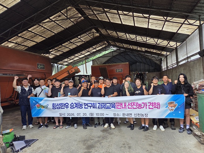 ▲ 횡성군농업기술센터(소장 곽기웅)가 지난 20일 관내 청년(승계) 축산인들로 구성된 '횡성한우 승계농 연구회'를 대상으로 선진농가 견학 및 맞춤형 과제교육을 실시했다. ⓒ횡성군