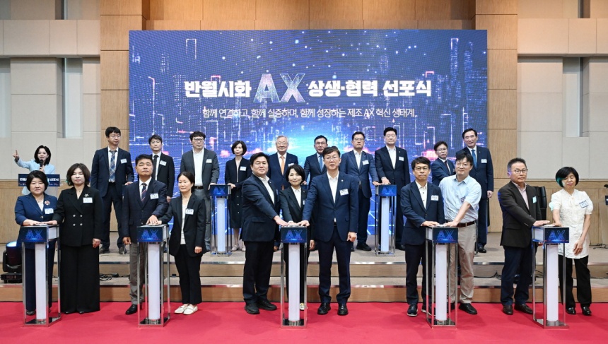 시흥시, 인공지능 전환(AX) 상생·협력 선포